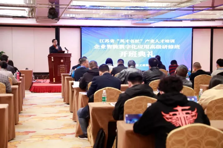 k8凯发(中国)科技集团副总王建国出席2022“英才名匠”产业人才培训企业智能数字化应用高级研修南京班