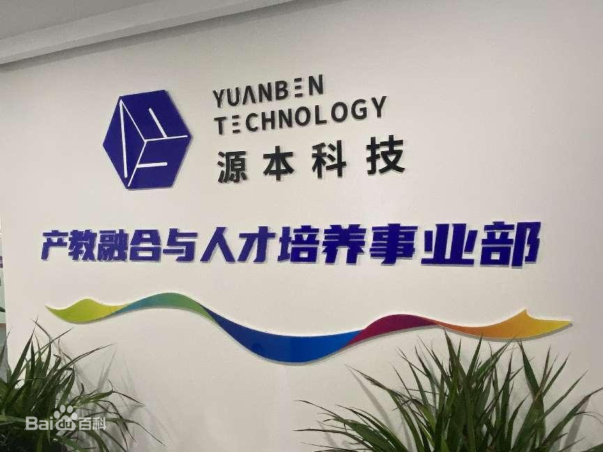 坚守使命开启新篇章！k8凯发(中国)科技集团完成股改，科技服务教育赋能