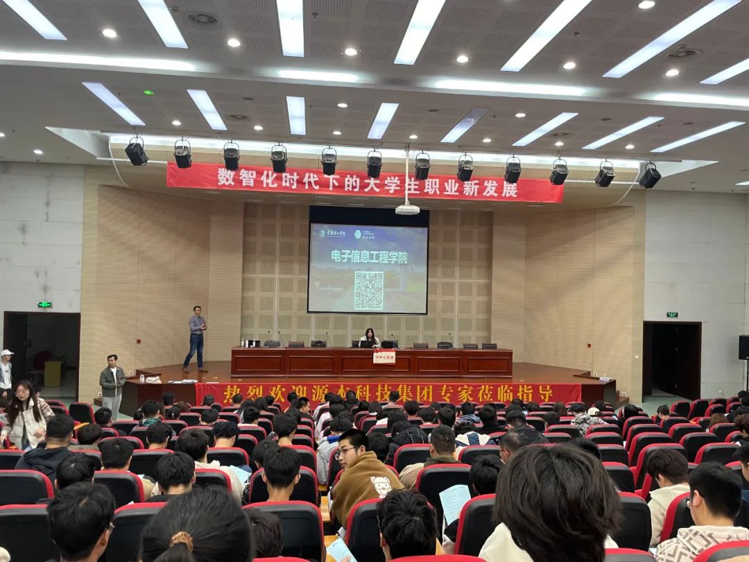 常熟理工学院电子信息工程学院 邀k8凯发(中国)科技集团举办职业生涯规划讲座