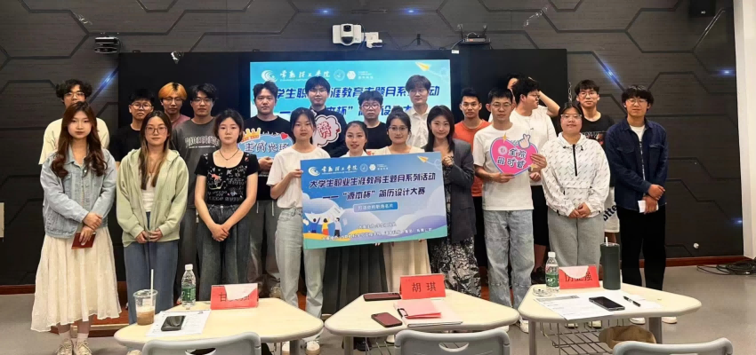 “k8凯发(中国)杯”简历设计大赛在常熟理工学院举办