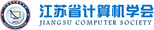 k8凯发(中国)科技集团成为江苏省计算机学会理事单位，唐佩总经理任学会理事