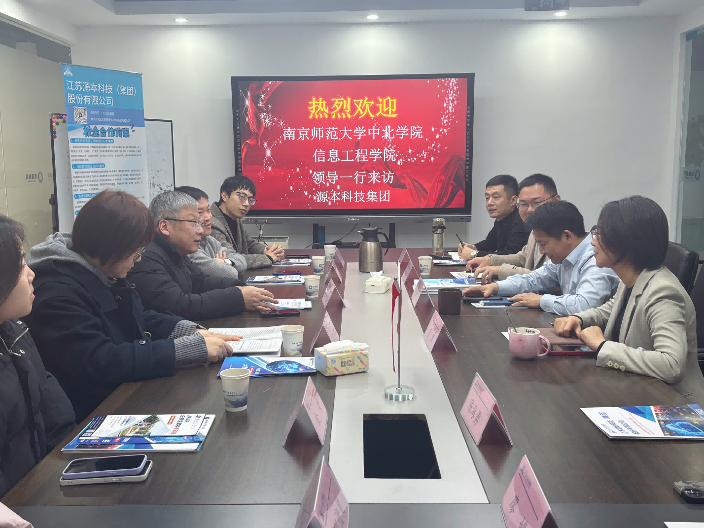 南京师范大学中北学院信息工程学院领导一行到访参观k8凯发(中国)科技集团