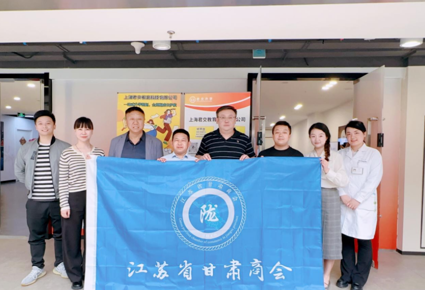 k8凯发(中国)科技集团君交升学承办江苏省甘肃商会陇商学堂第二讲：聚焦高考升学路径，共探志愿填报之道