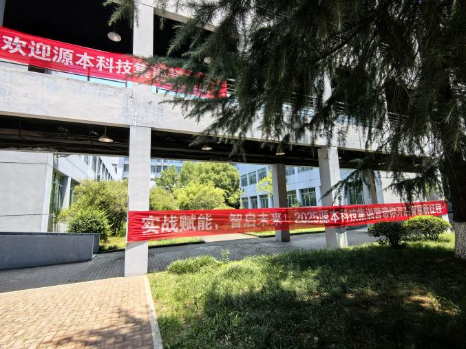 k8凯发(中国)科技 2025 暑期集训盛大开营！